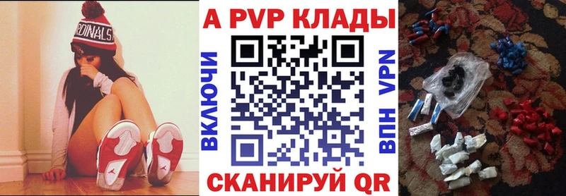 А ПВП Crystall  Купить где  Аргун 