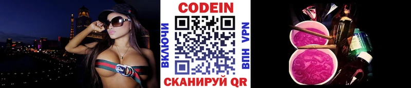 Купить закладки  Аргун  Кодеин напиток Lean (лин) 