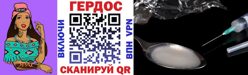 ГЕРОИН герыч  Купить где  Аргун 