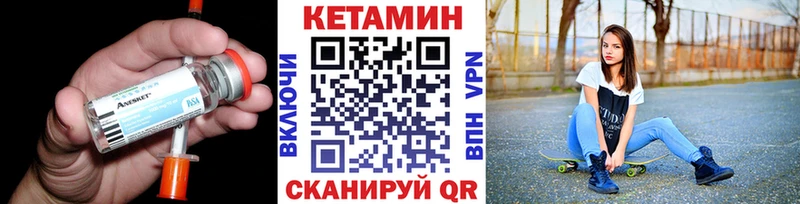 Кетамин VHQ  Купить закладки  Аргун 