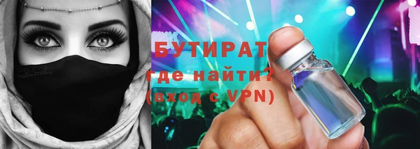 бутират Козельск