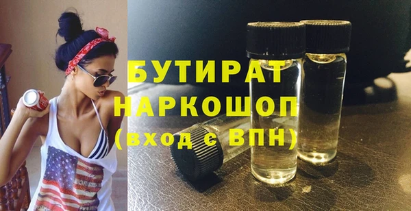 бутират Козельск