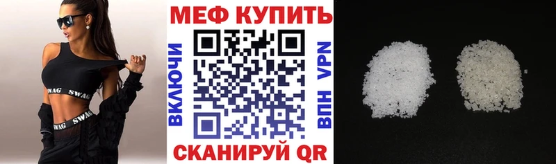 МЯУ-МЯУ mephedrone  Купить  Аргун 