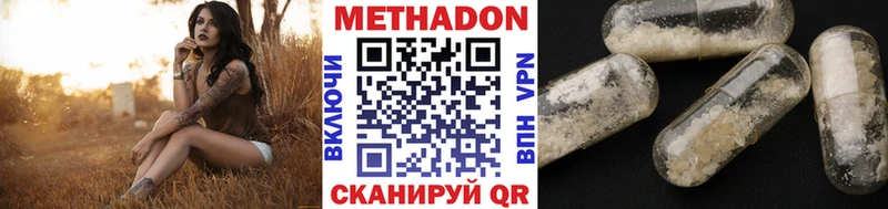 Купить где  Аргун  МЕТАДОН кристалл 